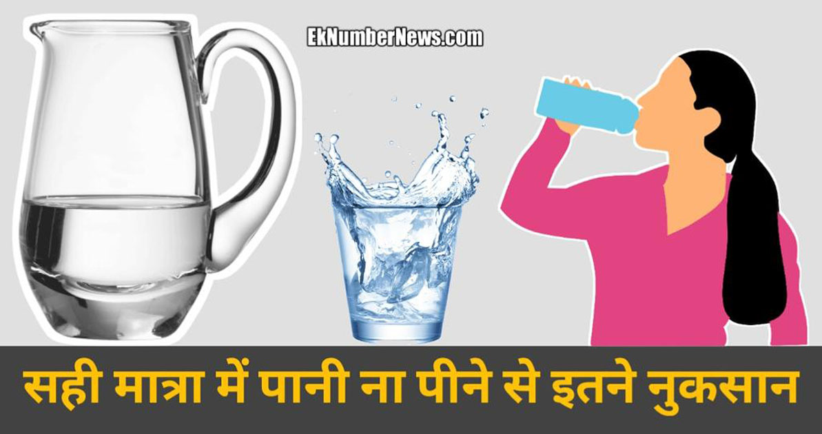 Side Effects of Not Drinking Water Hindi low Drinking Water