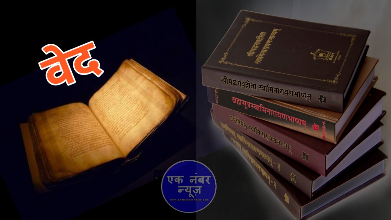 Ved university in Gurugram Ved university in Gurugram