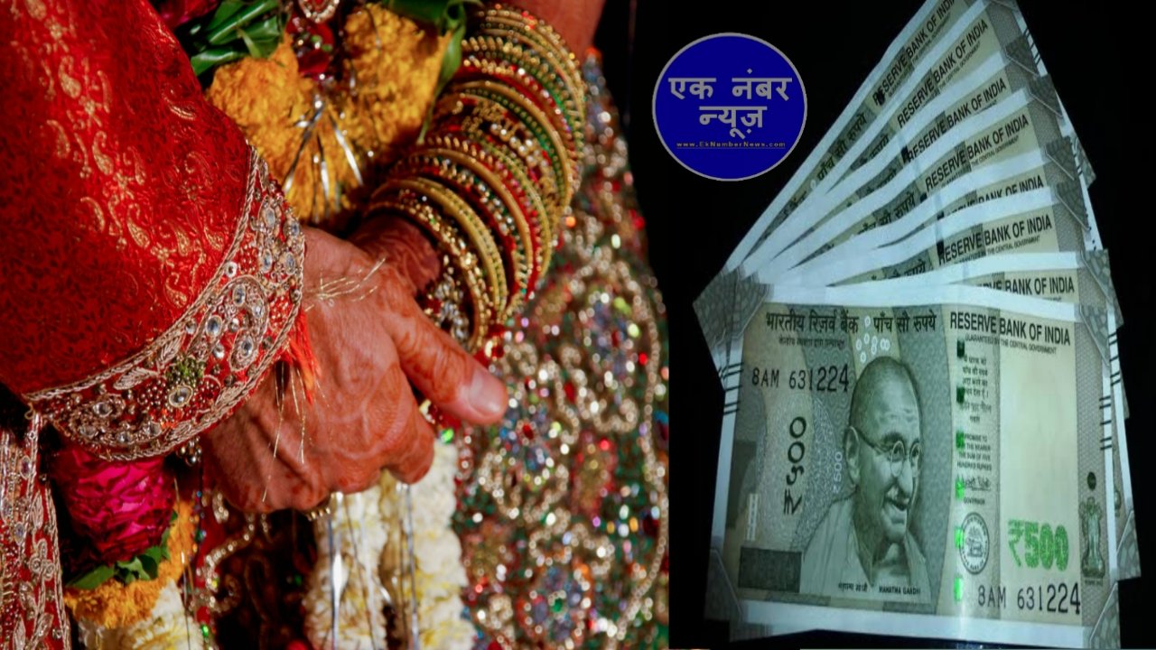 Rajput Doolha Dahez News Rajput Doolha Dahez News