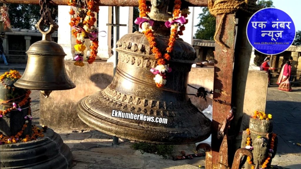ayodhya-ram-temple-bell-which-will-be-2100-kg-and-5-feet-height