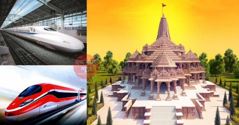 Bullet Train Ayodhya Bullet Train Ayodhya