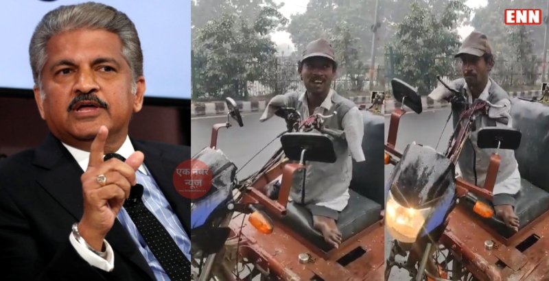 Anand Mahidra E Rickshaw