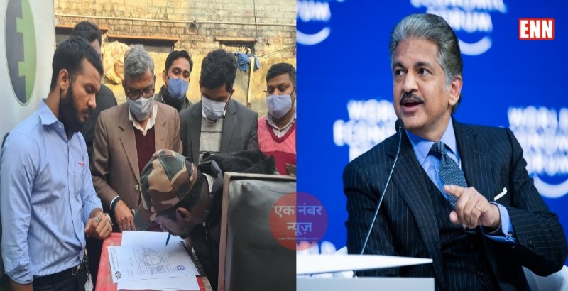 Anand Mahindra news Anand Mahindra offer