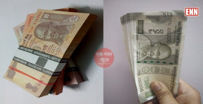 Money Paisa Money Rupee