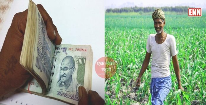 PM kisan Man dhan Yojna