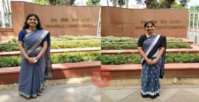 Ankita Jain And Vaishali Jain UPSC