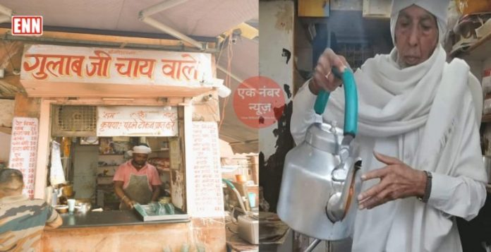 Gulab Ji Chai Wale Gulab Ji Chai Wale