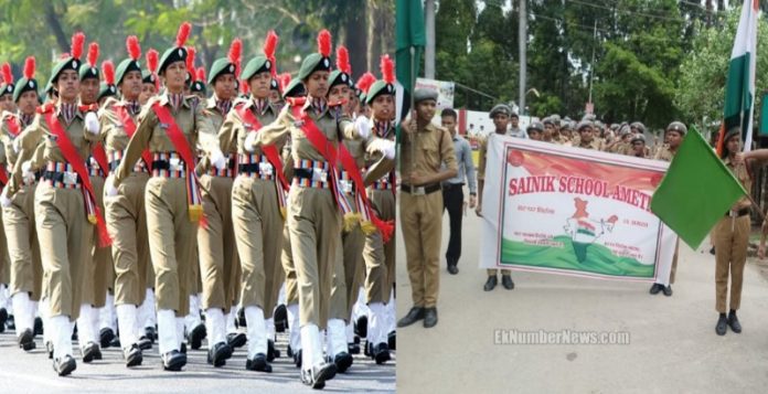 Sainik School