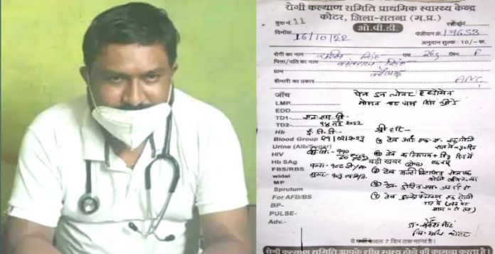 Doctor Writes Shrihari
