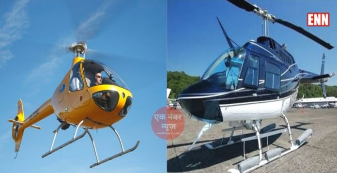 Helicopter Taxi