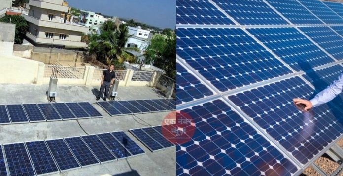 Solar Rooftop Yojana