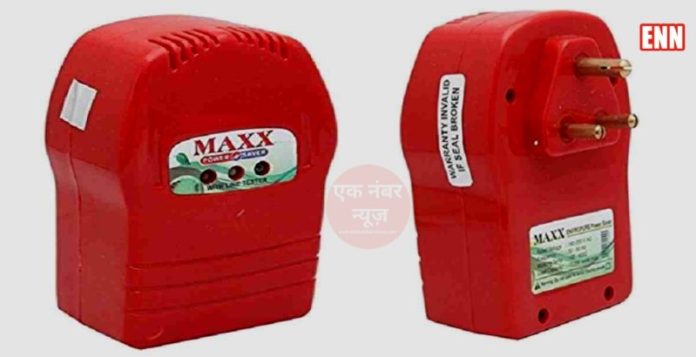 Shakti Enviropure Power Energy Saving Box